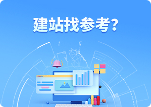 查看優網建站案例