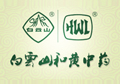 白云山和黃中藥網(wǎng)站建設(shè)項目上線![廣州網(wǎng)站建設(shè)]