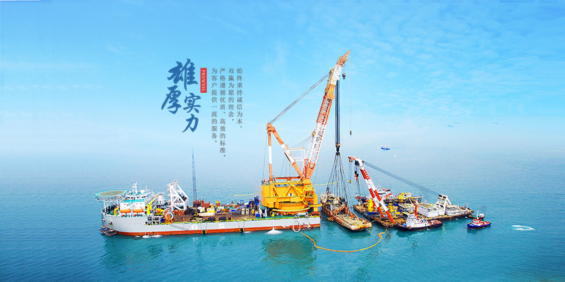 廣州打撈局-機(jī)構(gòu)團(tuán)體