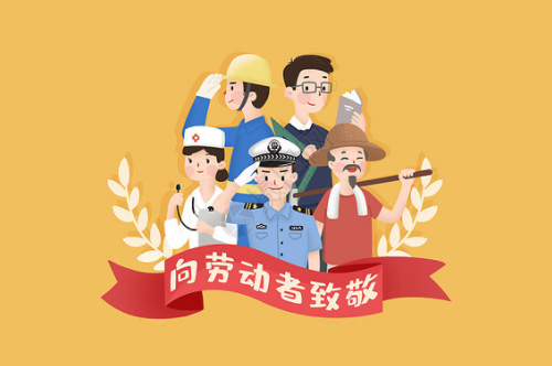 2022年優網科技五一勞動節放假安排通知！