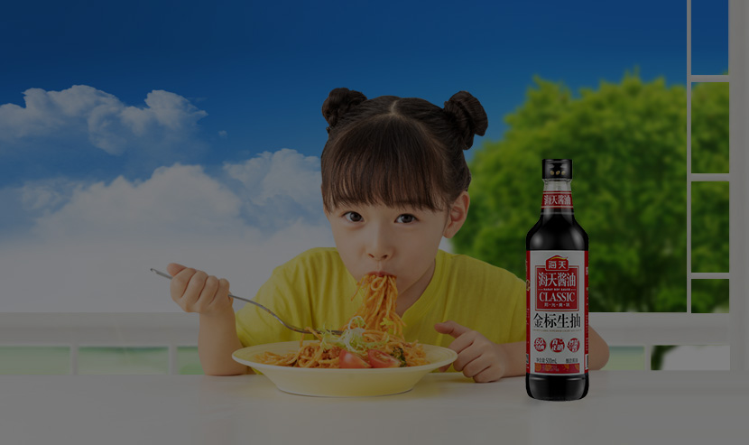 海天味業公眾號開發