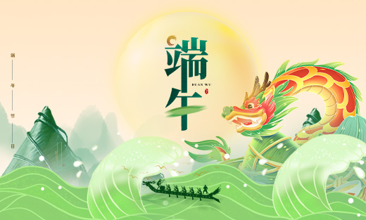2024年優網科技端午放假安排通知！