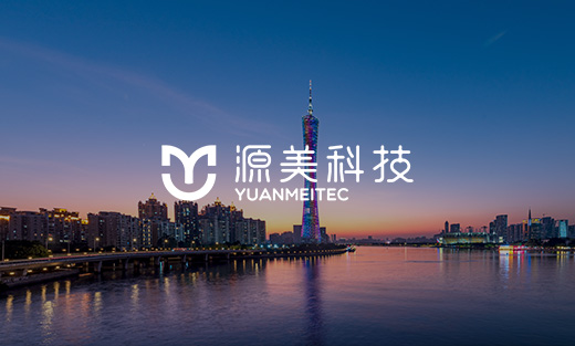 源美網(wǎng)站建設(shè)項(xiàng)目開(kāi)通上線啦！